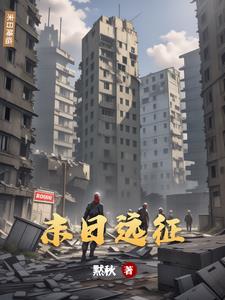 末日远征客服电话